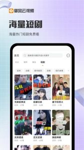 御风云视频app最新版本软件特色2
