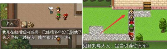 吞食天地二合一6