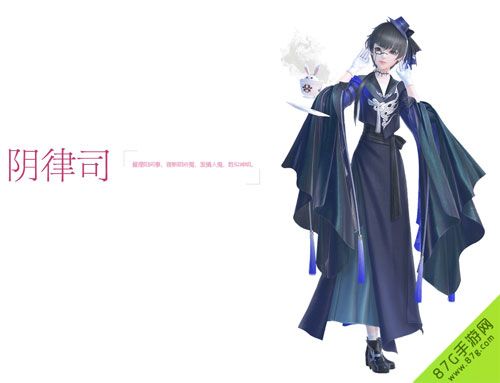 云裳羽衣阴律司套装