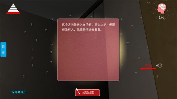 游戏攻略配图4