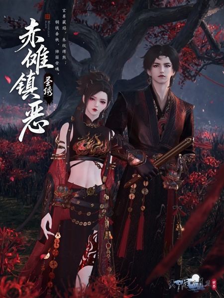 天涯明月刀8