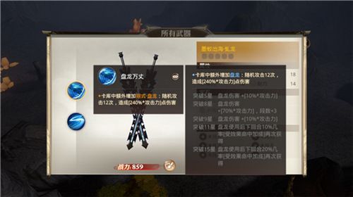巴清传5