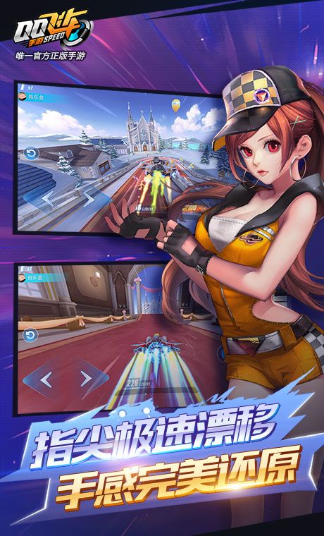 QQ飞车手游3