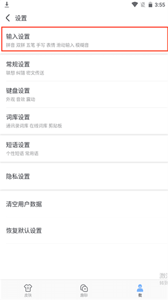如何设置双拼配图1