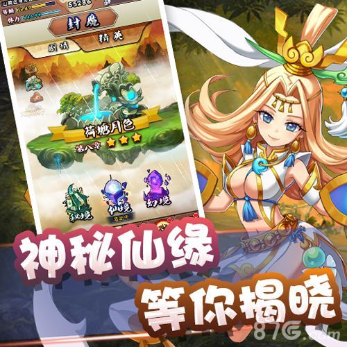 封神小鲜肉神秘仙缘等你揭晓
