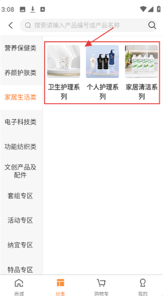 使用教程配图2