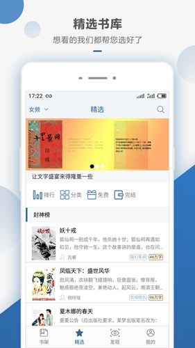 连城小说app宣传图
