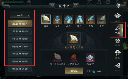 问山海新手入门攻略4