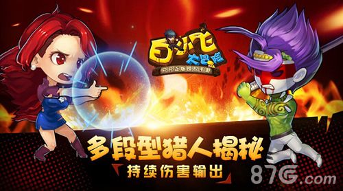 白小飞大冒险宣传图