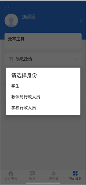 怎么切换身份配图1