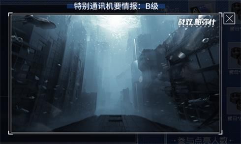 战双:帕弥什3