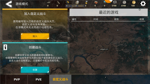 游戏模式配图3