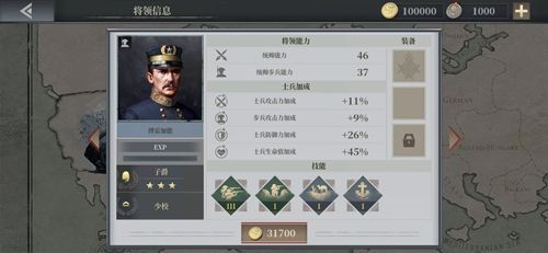 欧陆战争6博雷加德