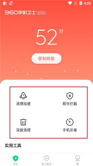 使用教程配图2