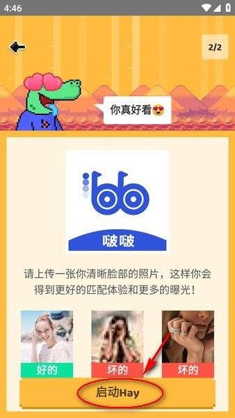 怎么注册配图4