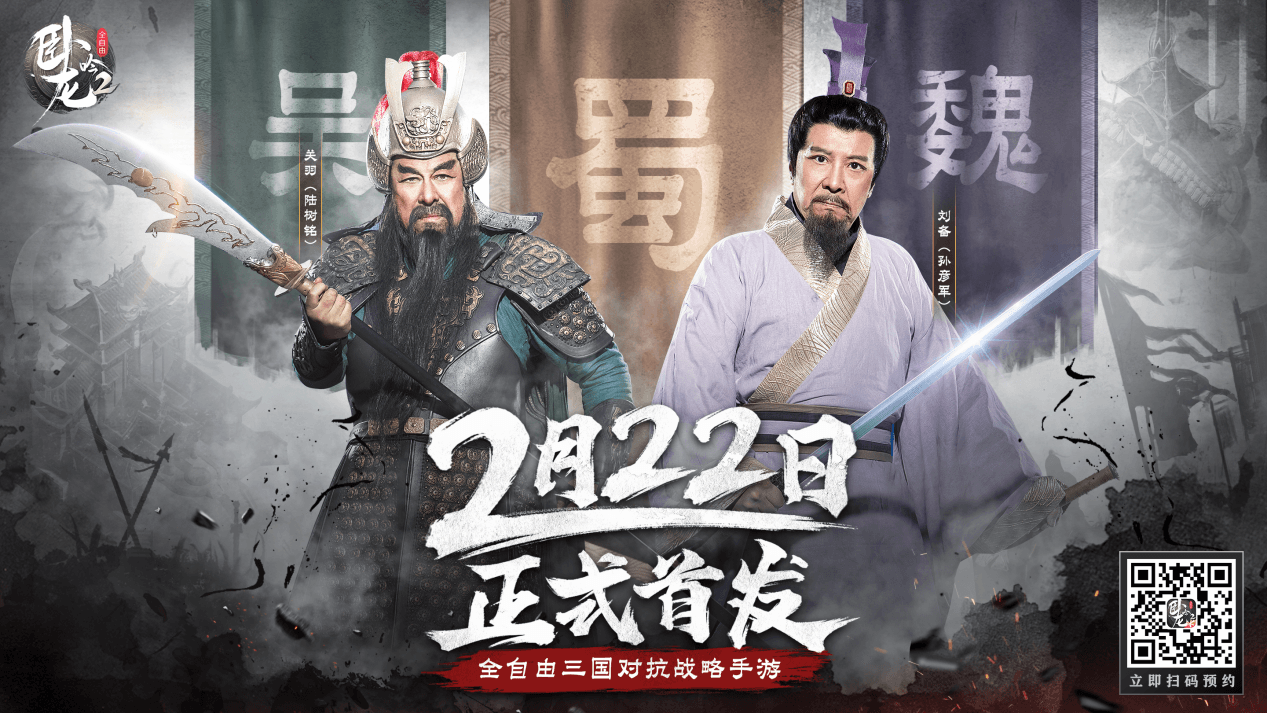 卧龙吟2 图片1