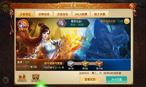 剑逆八荒3