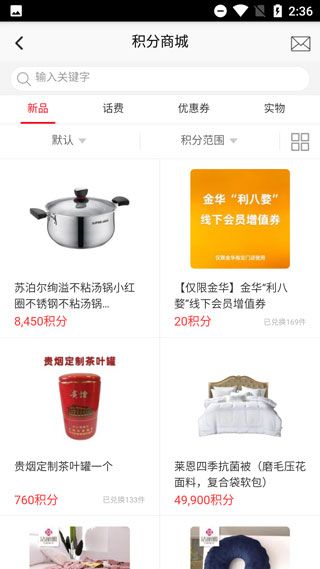 怎样使用配图4