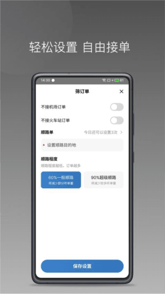 犇犇司机图片