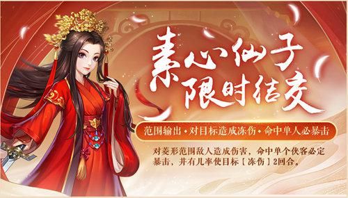侠客风云传ol3