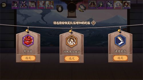 阴阳师8