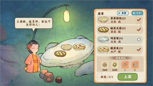 桃源深处有人家获取经验攻略2