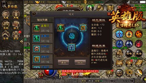 《复古传奇英雄版》三职业专属铭文突破 《复古传奇英雄版》三职业专属铭文突破