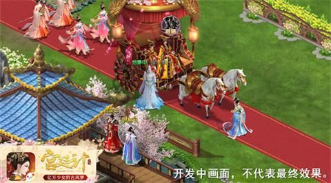 宫廷计3