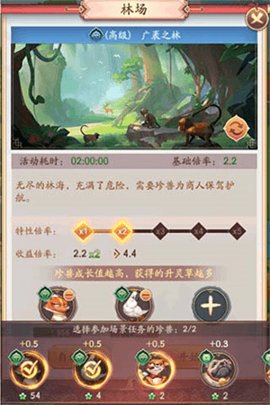 我是大东家新手攻略7