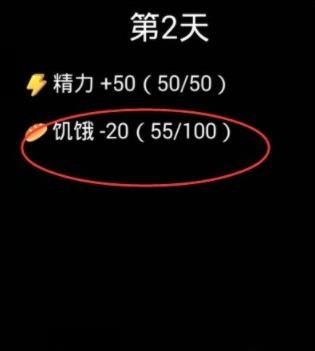 新手攻略配图7