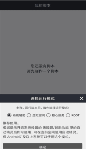 怎么制作脚本配图4