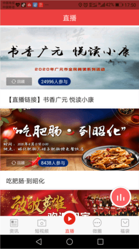 大话利州手机版