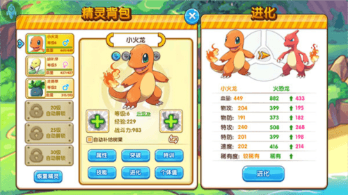 怎么进化精灵配图2