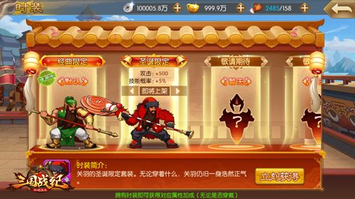 连续小额充值,送关羽时装