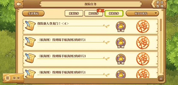 探险玩法攻略配图3