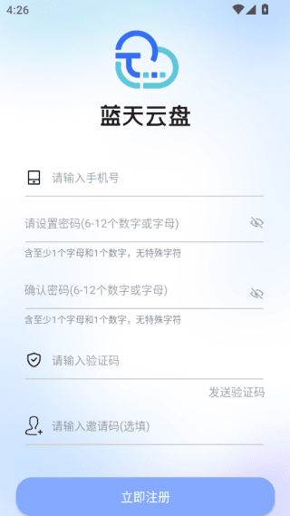 怎么注册登录配图4