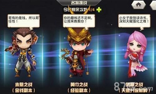 霸王的大陆宣传图2