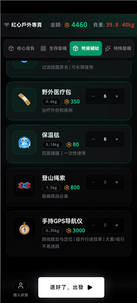 通关攻略配图3