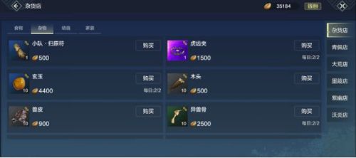 妄想山海虎齿夹图片