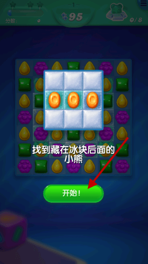 糖果苏打传奇新手教程配图1