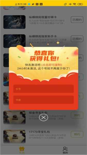 17173游戏盒子软件截图5