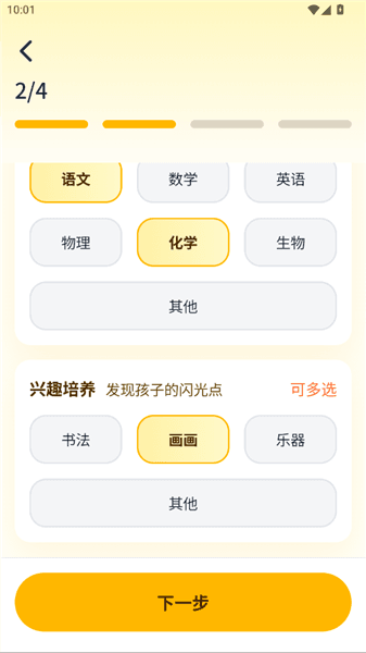 使用教程配图3
