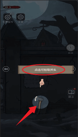 游戏游玩配图3