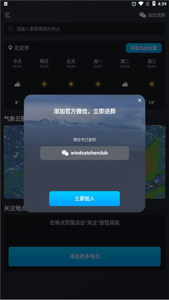 软件使用配图5