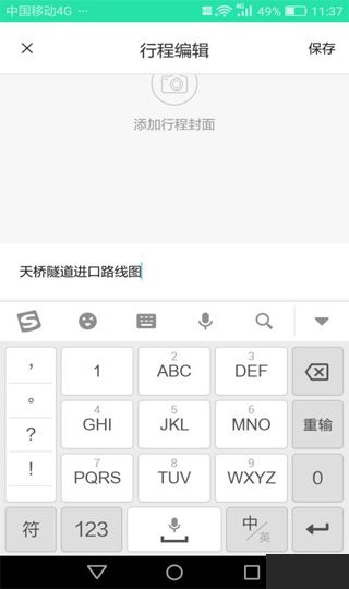 怎么使用配图4