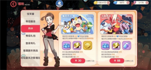 口袋觉醒绿色版游戏攻略5