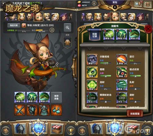 魔龙之魂游戏截图一