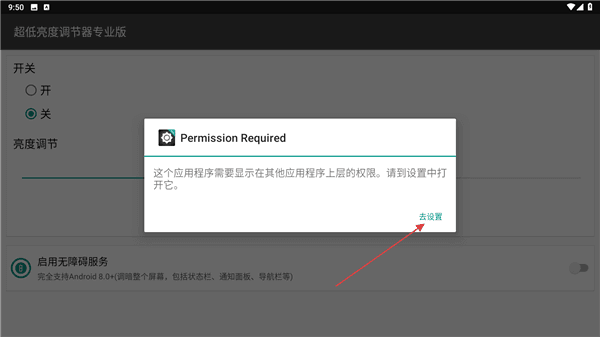 使用教程配图4