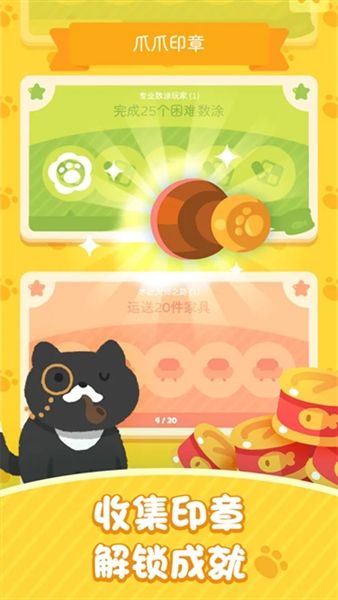 喵喵妙妙塔数涂app下载_喵喵妙妙塔数涂2026版下载 v1.0.12安卓版