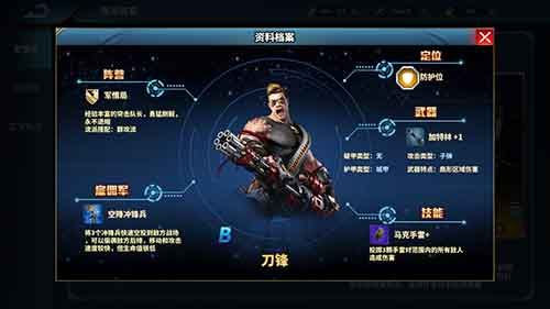 正义集结2